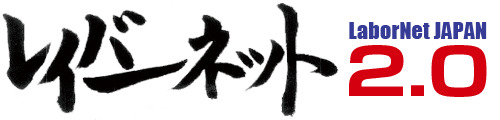 レイバーネット日本