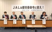 JAL解雇争議：都労委が組合勝利命令「会社は根拠を示し誠実に交渉せよ」