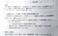 「懲罰のための自転車配達はやめよ！」郵便局員が団体交渉