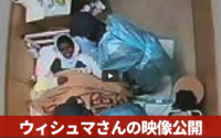「ウィシュマさんの命は救命できたと思う」と法廷証言！