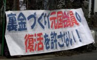 総選挙に向け、市民独自の活動を貫く（東京都板橋区）