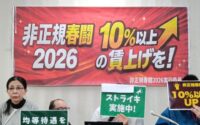 非正規春闘スタート〜「働いているのに食えない」10％以上の賃上げを求める！