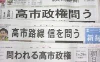 アリの一言：高市自民圧勝で戦争国家化加速！ 問われるメディアの責任