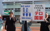 「アメリカ イスラエルこそテロ国家」〜怒りの市民が声上げる