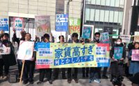 「家賃バカ高！」〜住まう権利を求めて新宿でデモ
