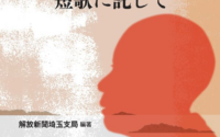 〔週刊 本の発見〕生の極限に置かれても人間として生きる