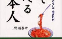 〔週刊 本の発見〕食品サンプルから見えてくるもの