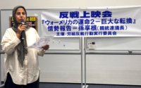 反戦上映会で在日イラン人が訴え〜「人間が死んでいる、沈黙しないで」
