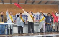 裁量労働制に断固反対！戦争にノー！〜「日比谷メーデー in 亀戸」開かれる
