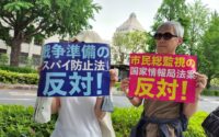 国家情報会議法案を通すな！ 緊迫の情勢～議員会館前で反対集会