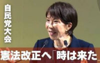 「陽キャ」高市首相の改憲という野望〜イスラエルと似る日本