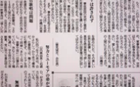 アリの一言 : 沖縄タイムス「辺野古・読者投稿」削除は極めて不適切