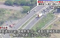 磐越自動車道バス事故が示した活性化再生法「改正」案の危険性